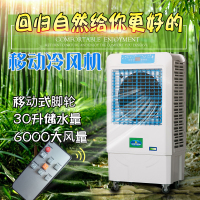 洋子(YangZi)移动冷风机 环保水冷空调 移动蒸发式冷风机 网吧商铺工厂用