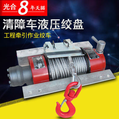 洋子(YangZi)4T 汽车全钢行星齿轮牵拉引工程安装液压传动绞盘绞车卷扬机
