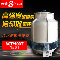 洋子(YangZi)80T/100T吨逆流冷却水塔玻璃钢凉水塔降温冷却塔工业型冷水塔