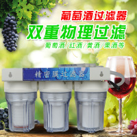 洋子(YangZi)过滤器葡萄酒 多级过滤器自酿葡萄酒黄酒红酒 酿酒过滤机