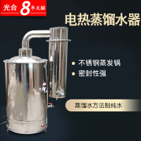 洋子(YangZi)不锈钢电热蒸馏水器20L/H蒸馏水机蒸馏水发生器蒸馏水器