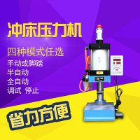 洋子(YangZi)气动压力机微小型冲孔机单柱1300kg气动冲床冲压机打孔机冲床