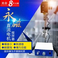洋子(YangZi)增力电动搅拌器精密搅拌机增力电动搅拌器实验仪器装置搅拌器