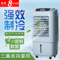 洋子(YangZi)冷风机移动式冷风机环保空调网吧车间商场厂房水冷空调1.1KW
