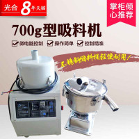 洋子(YangZi)700G自动吸料机真空吸料机自动上料机注塑机辅机抽料机送料机