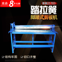 洋子(YangZi)小型脚踏剪板机1.6-2.1米铜铁铝板白铁皮不锈钢切片机裁板机
