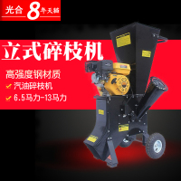 洋子(YangZi)树枝粉碎机碎枝机大型树干粉碎碎枝机汽油粉碎机6.5P马力