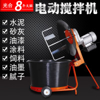洋子（YangZi）电动水泥搅拌机 沙灰油漆涂料工业搅拌器 建筑装修电动工具
