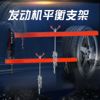 洋子(YangZi)1.5米发动机吊架平衡支架引擎吊架翻转架支架汽车引擎平衡架