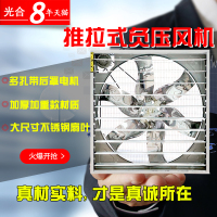 洋子(YangZi)负压风机1000型工厂大型降温排气扇强力抽风机大棚网吧养殖场