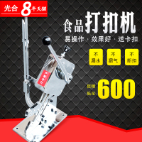 洋子(YangZi)U型打扣机 手压香肠包装打包机 塑料袋压扣机器 封口机扎口机