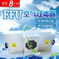洋子(YangZi)FFU空气净化器工业过滤单元实验室洁净棚无尘车间空气过滤