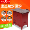 洋子(YangZi)采暖炉子家用燃煤蜂窝煤炉农村节能无烟煤炭火炉冬季室内取暖