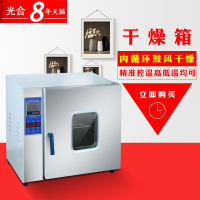 洋子(YangZi)五谷杂粮中药材烘干机电热恒温鼓风干燥箱实验工业烘箱培养箱