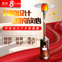 洋子(YangZi)取暖器户外伞形燃气液化气取暖炉家用商用天然气移动烤火炉