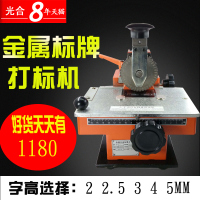 洋子(YangZi)光合360型金属标牌打印机手动标牌打标机刻字机压钢字码机 喷塑