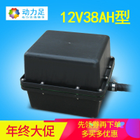 洋子（YangZi）12V38AH蓄电池地埋箱电池保温箱太阳能照明电池防水地埋箱