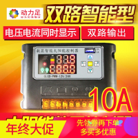 洋子(YangZi)12V24V10A太阳能控制器手机充电带USB控制器LCD路灯控制器