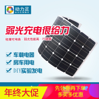 洋子(YangZi)100W柔性太阳能电池板 车顶发电系统 半柔性房车太阳能板