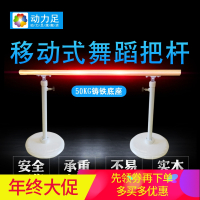 洋子(YangZi)儿童舞蹈教室练功房升降舞蹈把杆家用移动式压腿杆铸铁底座