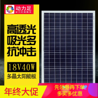 洋子(YangZi)太阳能电池板多晶40W太阳能发电板路灯光小型伏发电系统12V
