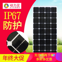 洋子(YangZi)150W单晶硅太阳能电池板户外家用户外太阳能发电系统12V