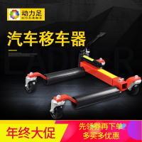 洋子(YangZi)拖车器分体式汽车拖车器移车器物业移位器移车工具清障器