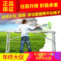 洋子(YangZi)折叠多功能加厚装修便携马凳 折叠脚手架工程梯移动平台梯
