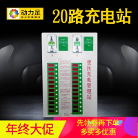 洋子(YangZi)20路智能充电站 小区物业充电站投币刷卡电瓶车充电站慢充