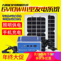 洋子（YangZi）10W6V家用太阳能电池板小型发电照明系统相机手机充电照明
