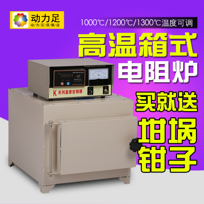 洋子(YangZi)高温箱式马弗炉退火淬火炉智能一体式工业箱式炉热处理电炉