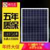 洋子(YangZi)50瓦多晶太阳能电池板50w太阳能系统光伏板发电板充12V电瓶
