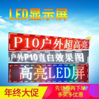 洋子(YangZi)LED显示屏广告屏半户外LED屏幕电子广告牌成品屏滚动走字屏