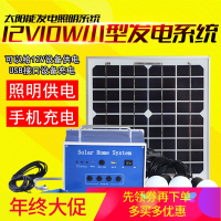 洋子(YangZi)10W家用12V太阳能电池板小型发电照明系统手机充电器户外夜市