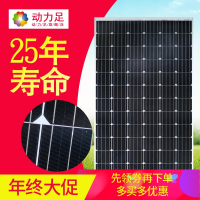 洋子(YangZi)太阳能板250W并网太阳能电池板光伏组件家用户外电池板发电