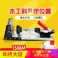 洋子（YangZi）木工斜孔定位器 斜孔打孔器 夹具木工开孔器斜孔定位器