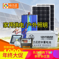 洋子(YangZi)太阳能发电系统1000W输出 200W电池板家用1KW照明风扇电脑电视