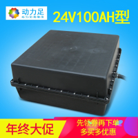 洋子(YangZi)24V100AH蓄电池100型地埋箱 太阳能照明电池 防水 保温箱