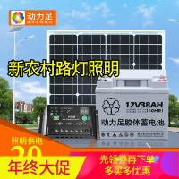 洋子(YangZi)太阳能发电系统12V光伏发电系统家用照明50W太阳能电池板