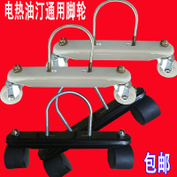 洋子(YangZi)电暖气配件万象轮子通用取暖器电暖器黑白色轮子底座电热油汀轮子