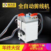 洋子（YangZi）双头自动剪线机 吸线机 箱包鞋帽服装厚薄料剪线头机器