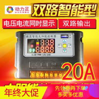 洋子（YangZi）12V24V20A太阳能控制器 手机充电USB控制器 LCD路灯控制器