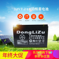 洋子(YangZi)12v8ah蓄电池太阳能7.2ah电瓶备用电源 12v7ah地摊照明