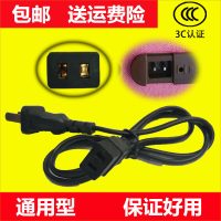洋子(YangZi)通用电热水袋两孔充电器暖手宝日字型电源线暖宝2双孔充电线插头