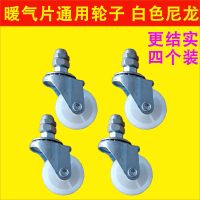 洋子(YangZi)电热油汀轮子万象轮子通用取暖器电暖器黑白色轮子底座电暖气配件