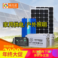 洋子(YangZi)太阳能发电系统3000W输出300W电池板家用3KW照明电脑电视