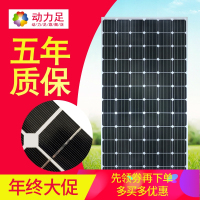 洋子(YangZi)300W太阳能板户外渔船家用照明并网光伏太阳能电池板充24V