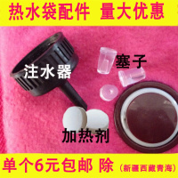 洋子(YangZi)电热水袋通用塞子暖手宝漏斗暖宝宝配件注水器注水漏斗工具塑料