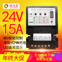 洋子(YangZi)6串8串磷酸锂电池控制器24V15A太阳能控制器锂电充电控制器