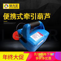 洋子(YangZi)220V家用遥控便携式牵引葫芦微型电动小吊机提升机家用悬挂拉紧机